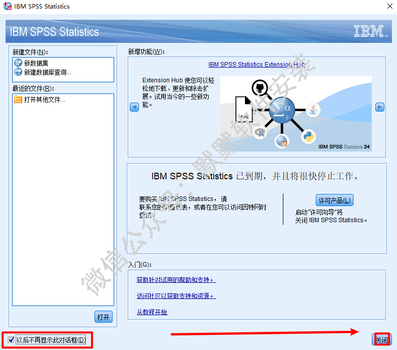 SPSS 24统计分析软件简体中文版安装包下载和破解激活安装教程插图22
