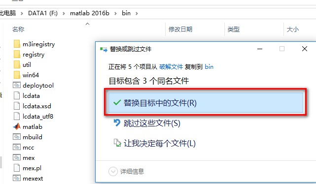 Matlab 2016b商业数学软件简体中文版安装包下载和激活教程插图21