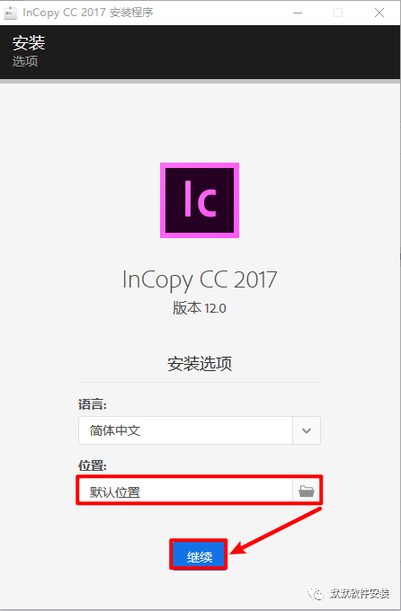 InCopy (IC) CC 2017简体中文破解版下载和安装教程插图3