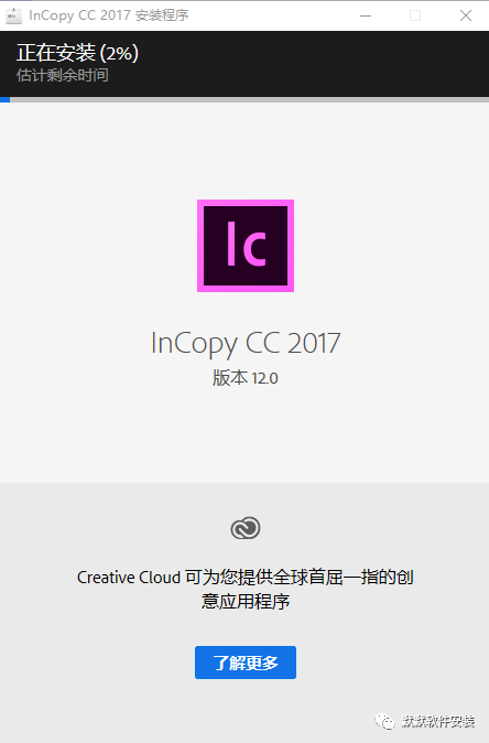 InCopy (IC) CC 2017简体中文破解版下载和安装教程插图4