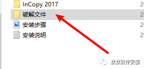 InCopy (IC) CC 2017简体中文破解版下载和安装教程插图6