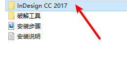 InDesign (ID) CC2017专业排版设计软件中文版下载和安装激活教程插图1