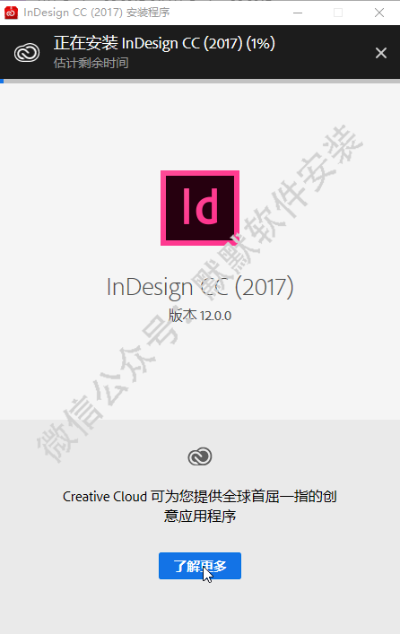 InDesign (ID) CC2017专业排版设计软件中文版下载和安装激活教程插图4