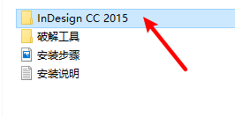 InDesign (ID) CC2015专业排版软件中文版安装包下载和安装激活教程插图1