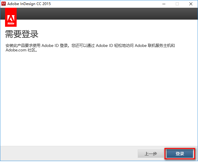 InDesign (ID) CC2015专业排版软件中文版安装包下载和安装激活教程插图5