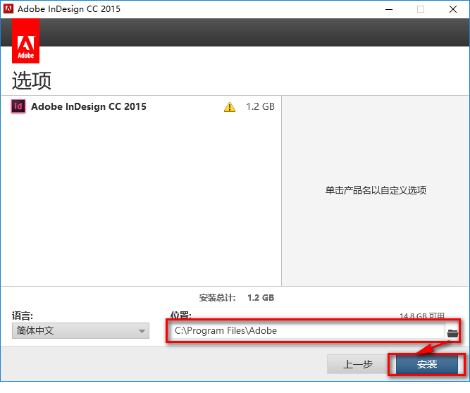 InDesign (ID) CC2015专业排版软件中文版安装包下载和安装激活教程插图8