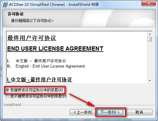 ACDSee 10.0简体中文版免费下载和安装激活教程插图3