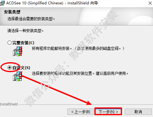 ACDSee 10.0简体中文版免费下载和安装激活教程插图4