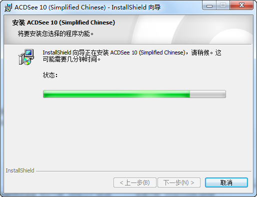 ACDSee 10.0简体中文版免费下载和安装激活教程插图8