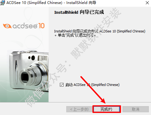 ACDSee 10.0简体中文版免费下载和安装激活教程插图9