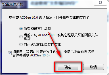 ACDSee 10.0简体中文版免费下载和安装激活教程插图10