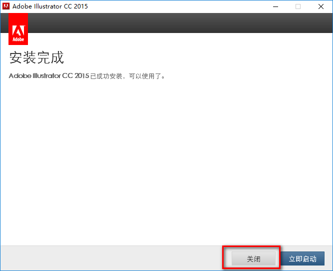 illustrator (AI) cc2015矢量插画工具软件安装包下载和图文破解教程插图11