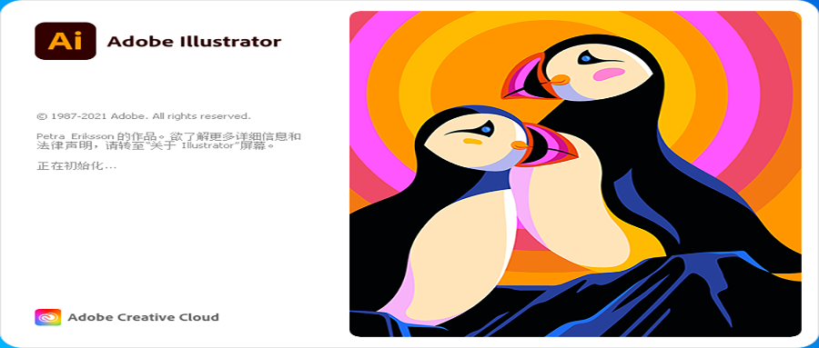 illustrator (AI) cc2015矢量插画工具软件安装包下载和图文破解教程插图16