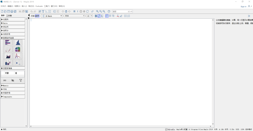 Maple 2019数学科学计算软件安装包下载和破解激活安装教程插图17