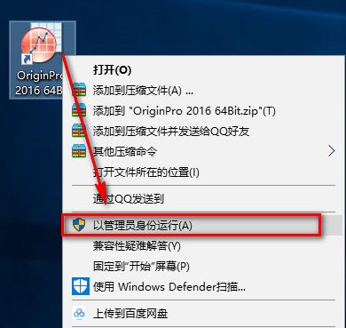 Origin 2016科研绘图数据分析工具软件安装包下载和激活安装教程插图23