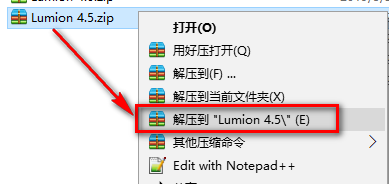 Lumion 4.5可视化渲染软件安装包下载和安装破解教程插图