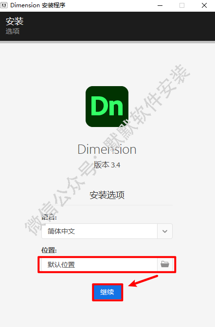Adobe Dimension (Dn) 2021简体中文版安装包下和一键安装免激活 – 下载插图3