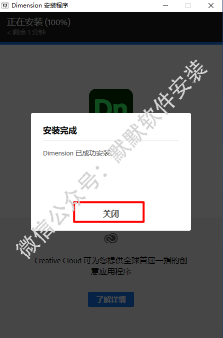 Adobe Dimension (Dn) 2021简体中文版安装包下和一键安装免激活 – 下载插图5