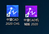 中望CAD 2020二维CAD平台软件安装包下载和图文安装教程插图9