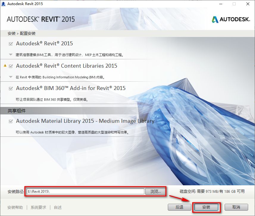 Autodesk Revit 2015专业BIM建筑信息模型软件安装包下载与安装教程插图7