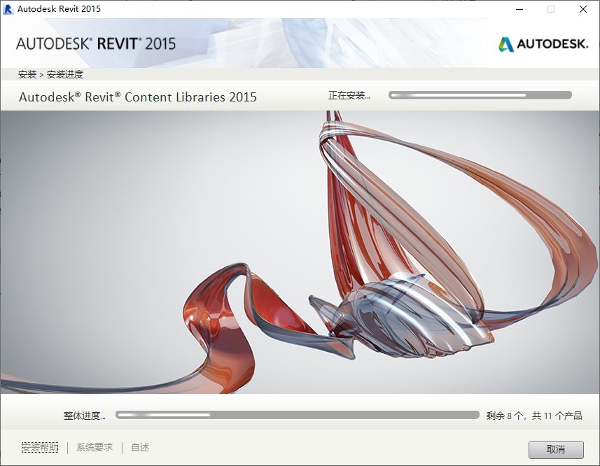 Autodesk Revit 2015专业BIM建筑信息模型软件安装包下载与安装教程插图8