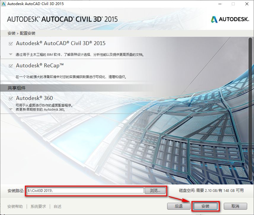 Autodesk Civil3D 2015建筑信息模型软件安装包高速下载和安装破解教程插图6