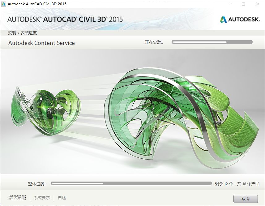 Autodesk Civil3D 2015建筑信息模型软件安装包高速下载和安装破解教程插图7
