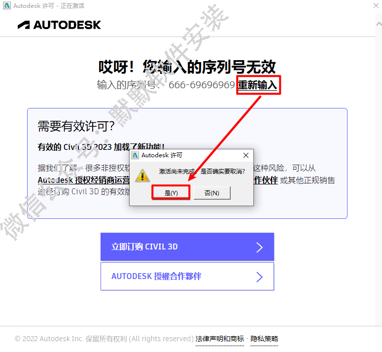 Autodesk Civil3D 2015建筑信息模型软件安装包高速下载和安装破解教程插图13