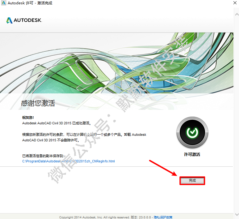 Autodesk Civil3D 2015建筑信息模型软件安装包高速下载和安装破解教程插图21