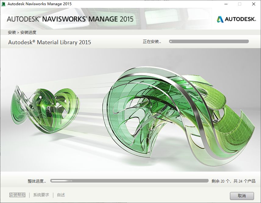Autodesk Navisworks 2015三维设计模型工具软件安装包下载和图文安装破解教程插图8