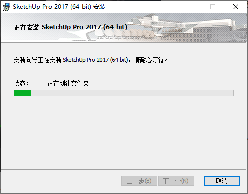 SketchUp草图大师2017三维模型设计软件安装包高速下载和图文安装教程插图7