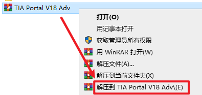 TIA Portal(博途) V18自动化软件平台安装包高速下载和图文破解教程插图