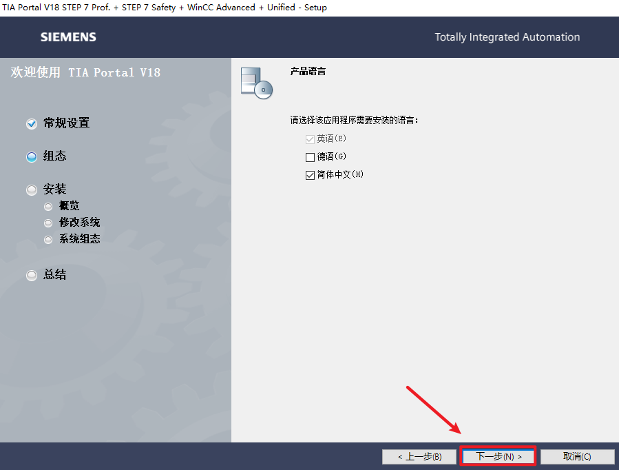 TIA Portal(博途) V18自动化软件平台安装包高速下载和图文破解教程插图6