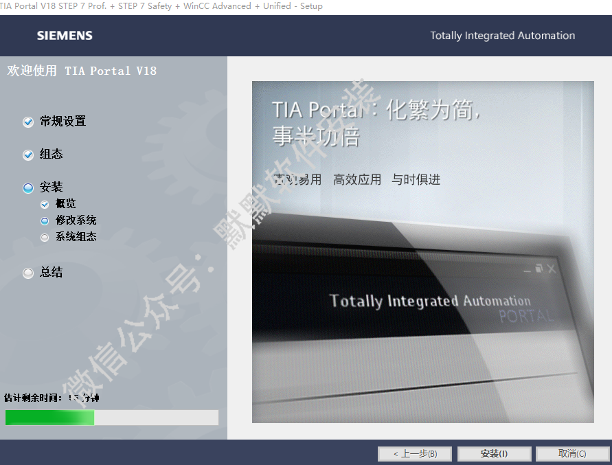 TIA Portal(博途) V18自动化软件平台安装包高速下载和图文破解教程插图12