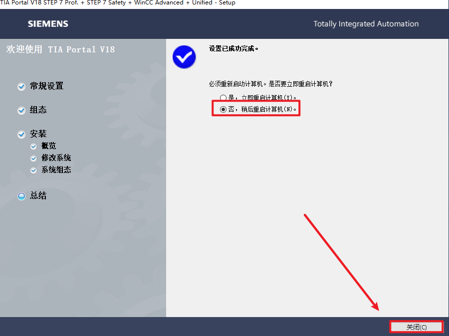 TIA Portal(博途) V18自动化软件平台安装包高速下载和图文破解教程插图13