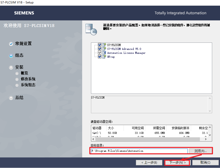 TIA Portal(博途) V18自动化软件平台安装包高速下载和图文破解教程插图19