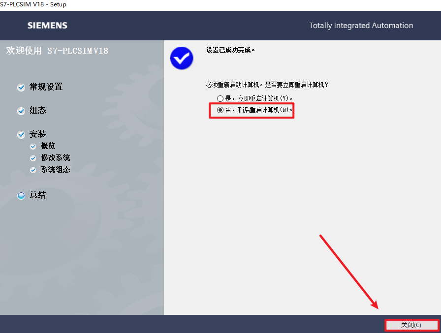 TIA Portal(博途) V18自动化软件平台安装包高速下载和图文破解教程插图24