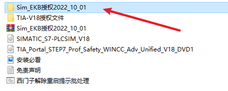 TIA Portal(博途) V18自动化软件平台安装包高速下载和图文破解教程插图25