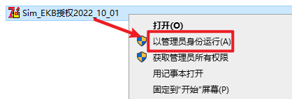 TIA Portal(博途) V18自动化软件平台安装包高速下载和图文破解教程插图26