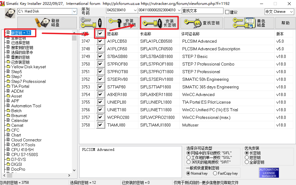 TIA Portal(博途) V18自动化软件平台安装包高速下载和图文破解教程插图27