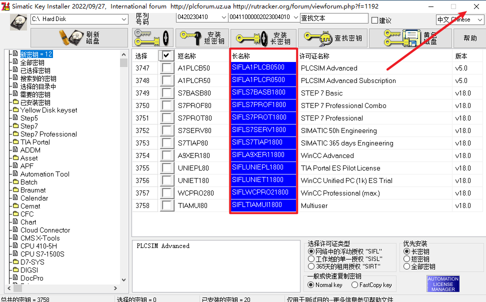 TIA Portal(博途) V18自动化软件平台安装包高速下载和图文破解教程插图28