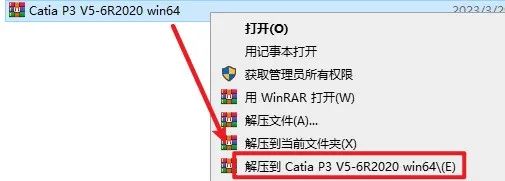 CATIA P3 V5-6R2020产品设计工程软件安装包高速下载和破解版安装教程插图