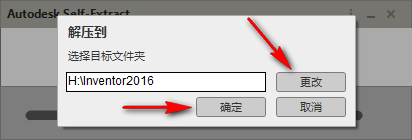 Inventor 2016三维可视化实体模拟软件安装包高速下载和图文破解安装教程插图3