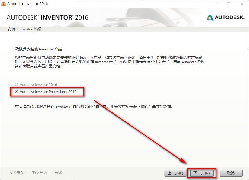 Inventor 2016三维可视化实体模拟软件安装包高速下载和图文破解安装教程插图7