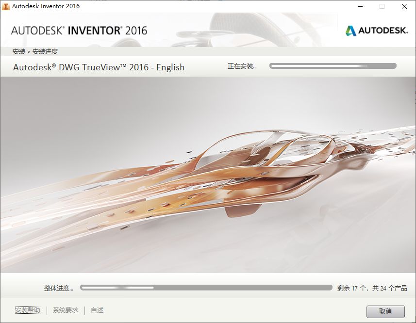 Inventor 2016三维可视化实体模拟软件安装包高速下载和图文破解安装教程插图9