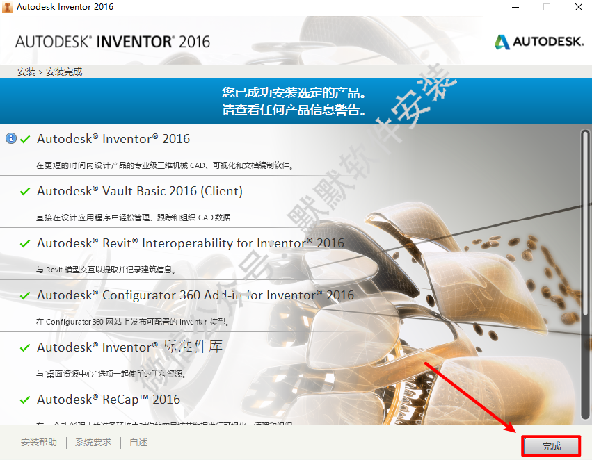 Inventor 2016三维可视化实体模拟软件安装包高速下载和图文破解安装教程插图10