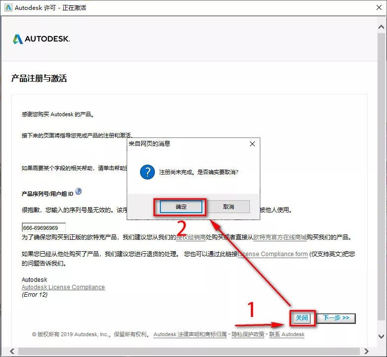 Inventor 2016三维可视化实体模拟软件安装包高速下载和图文破解安装教程插图15