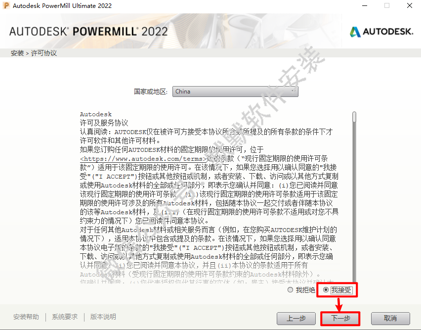 PowerMiLL 2022数控加工编程软件安装下载和破解安装教程插图4