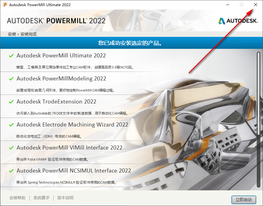 PowerMiLL 2022数控加工编程软件安装下载和破解安装教程插图7