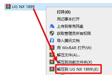 UG NX1899三维机械设计软件安装包高速下载和破解版图文安装教程插图